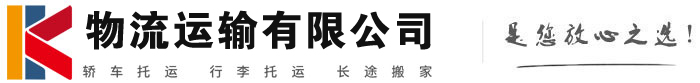 静宁物流有限公司